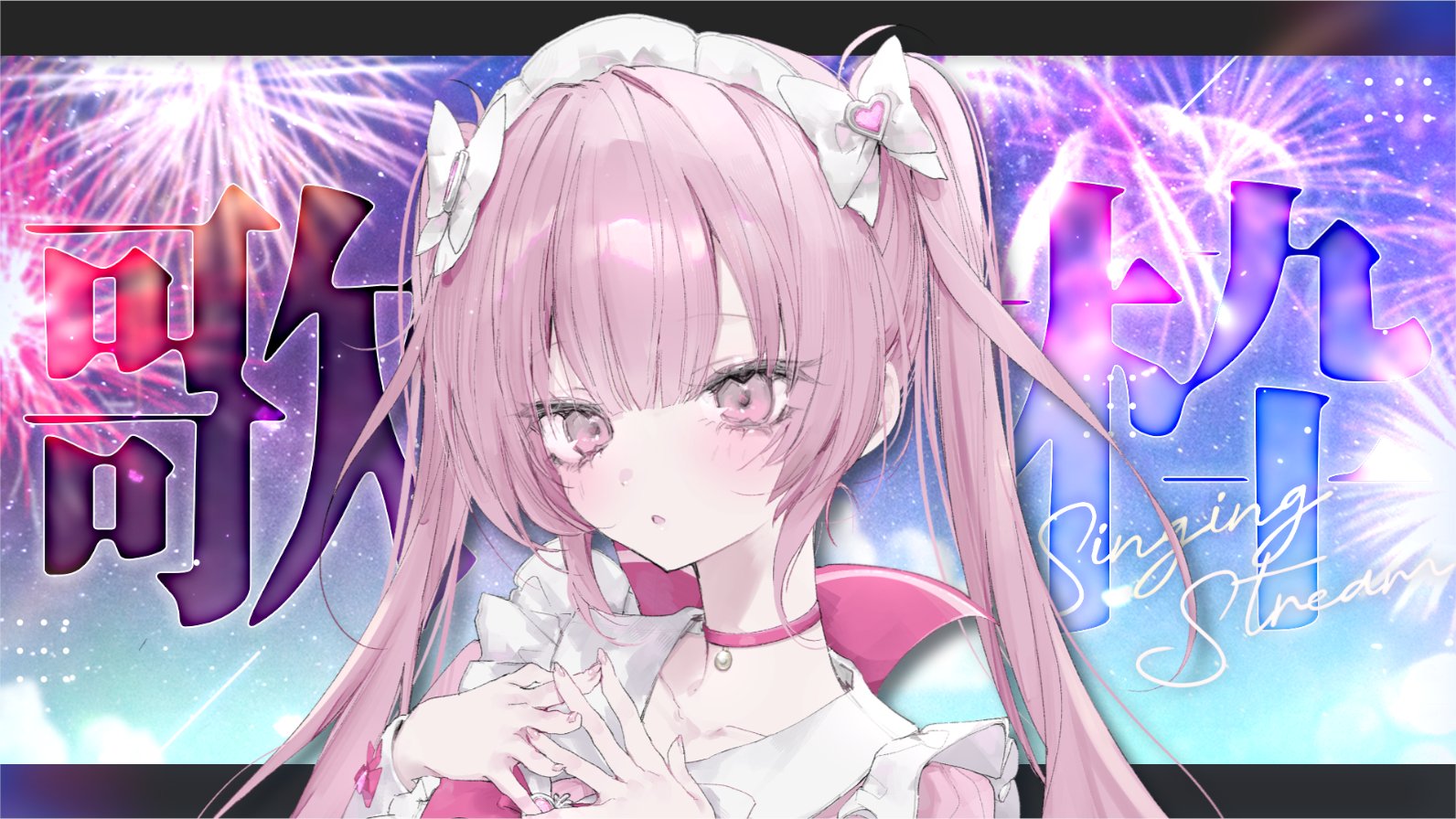 愛苺のの🩷🎀🩷 on X: 