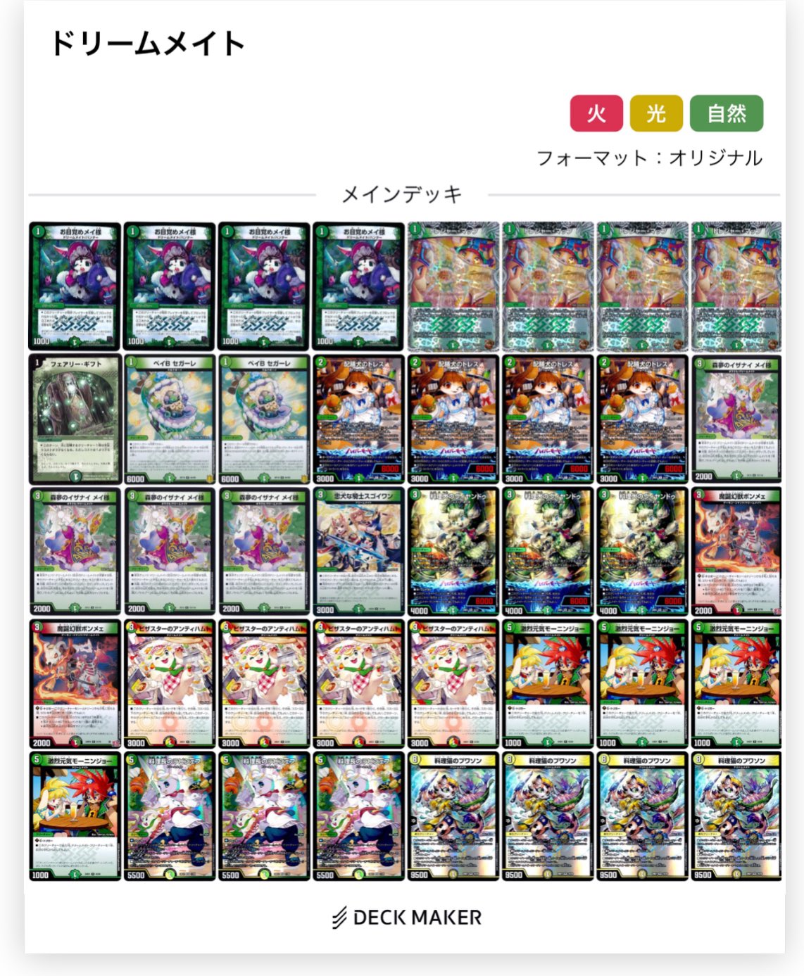 ドリームメイト デッキ販売 カードショップリドル京急蒲田店 on X: 