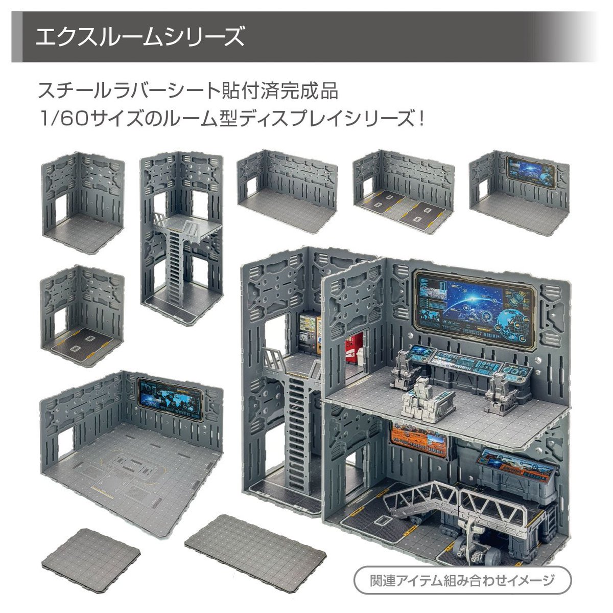 エクスホビー　基地セット　ダイアクロン ダイアクロン基地を造ろう＃2 「バンダイ システムベース001