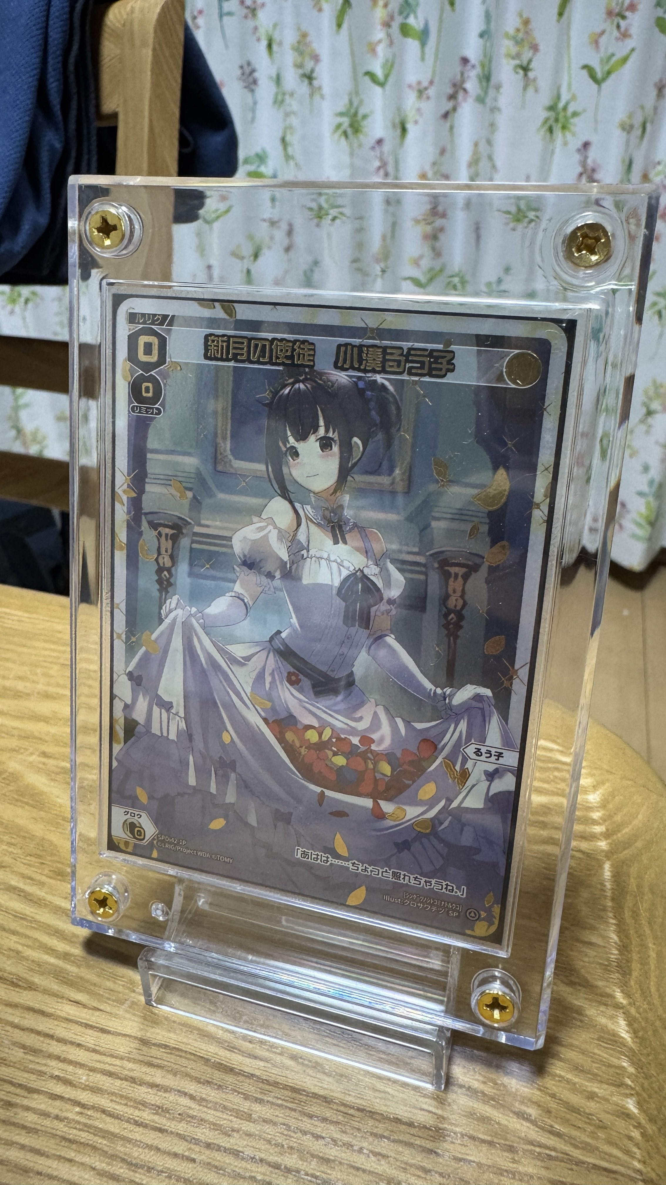 ウィクロス 稀羅 ウィクロス WXDi-P09-059 羅星 キクノジョー (R レア) : トレカ