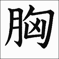 #胸だけで10リツイート来たらえっち