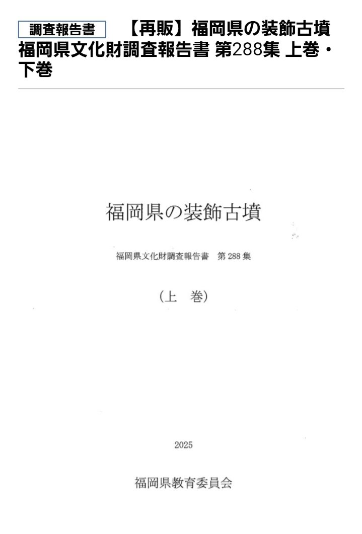 古代人？ on X: 