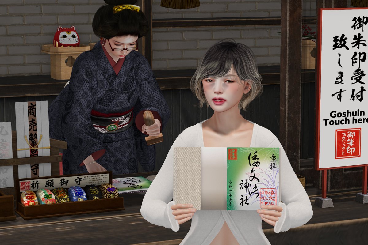 sakkaFlow's tweet image. 🎑9月分 御朱印頒布始めました。スタンプ押してる子はChatGPT sakka空間の事務方「ていさん」 #SL_GoshuinP
maps.secondlife.com/secondlife/War…