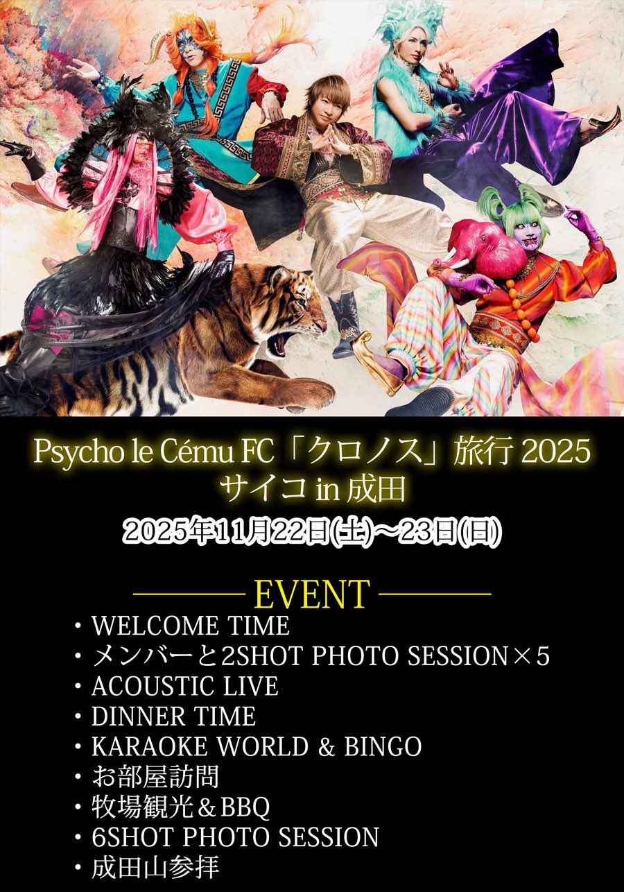 Psycho le Cemu (@PLC_official) / X
