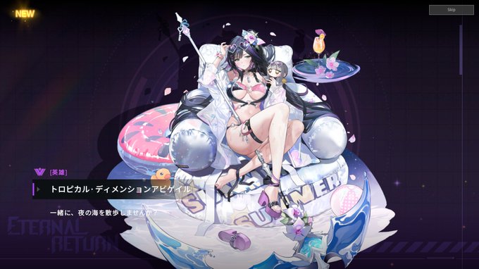 すまねェが、水着スキン持ってねェやつは敬語で話してくれるか❓ 