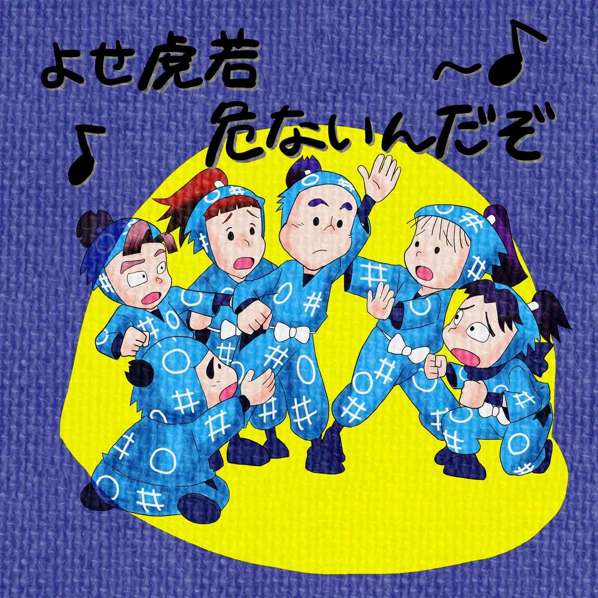 nikokin_o's tweet photo. #忍たま #イラスト　#忍たま乱太郎 

忍たまの映画アマプラでみたよ。炸裂弾の打ち方のミュージカルのシーンすごく好き。みんな超可愛い。名前全然覚えられないけど。仙様も歌ってて可愛かった。 https://t.co/EcOjrn05UH