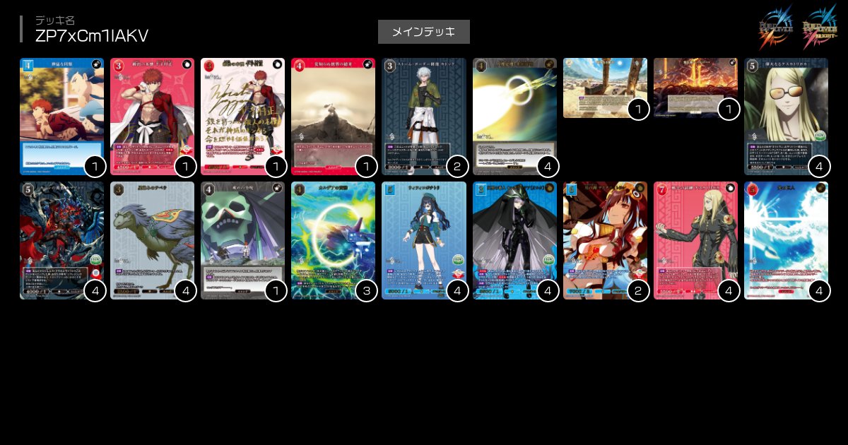 TCG「ビルディバイド」【公式】 on X: 