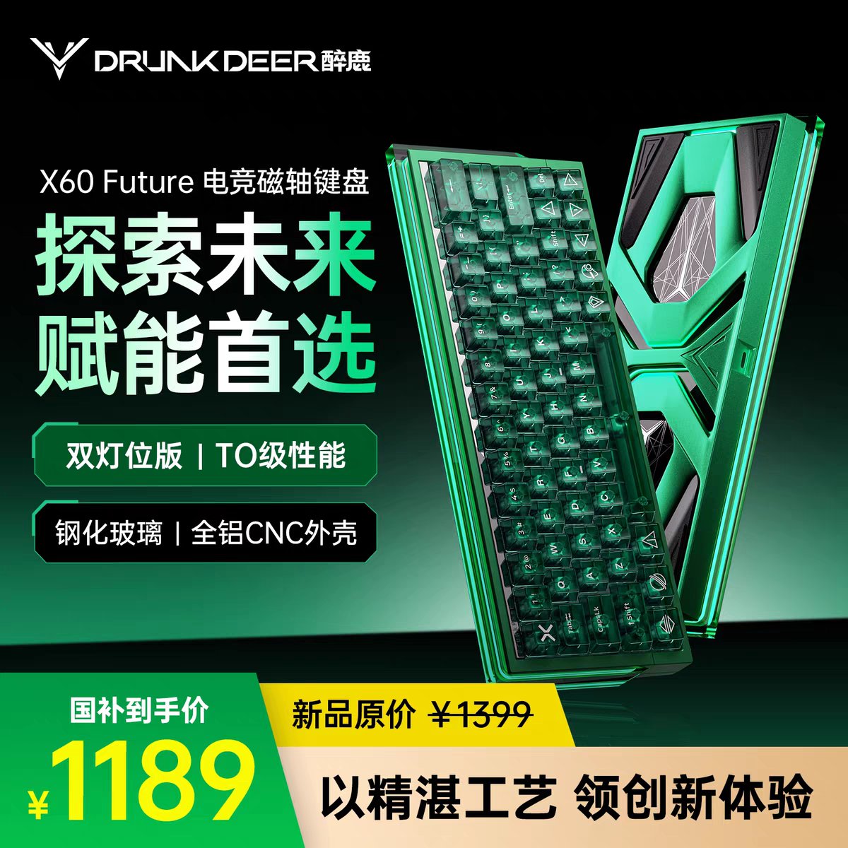 DrunkDeer X60 Future Grey Ruby Emerald