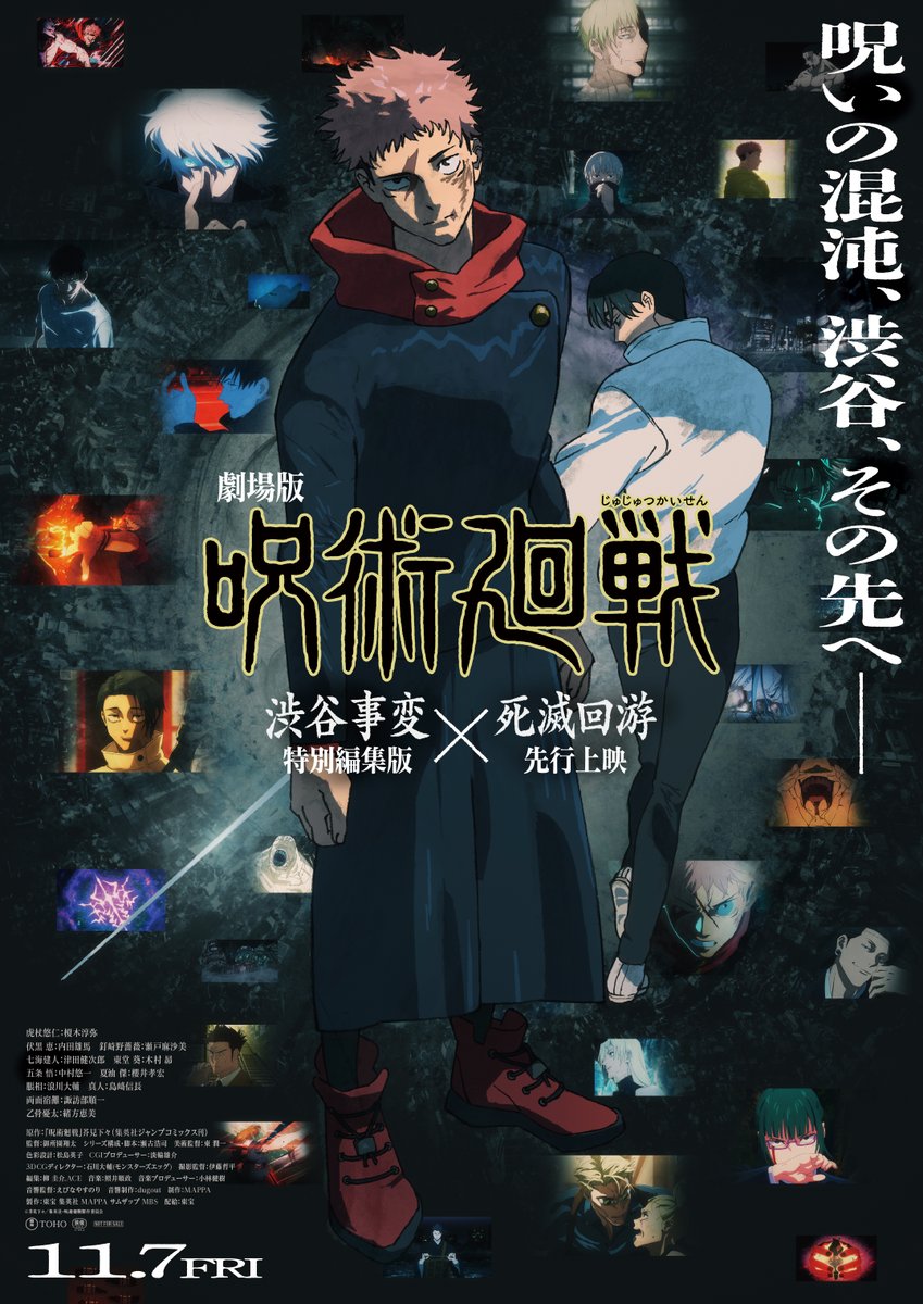 NEW JJK ANIME MOVIE KEY VISUAL 

Shibuya Arc + Culling Game first 2 episodes will be made into a movie and screened in theaters on November 7th
