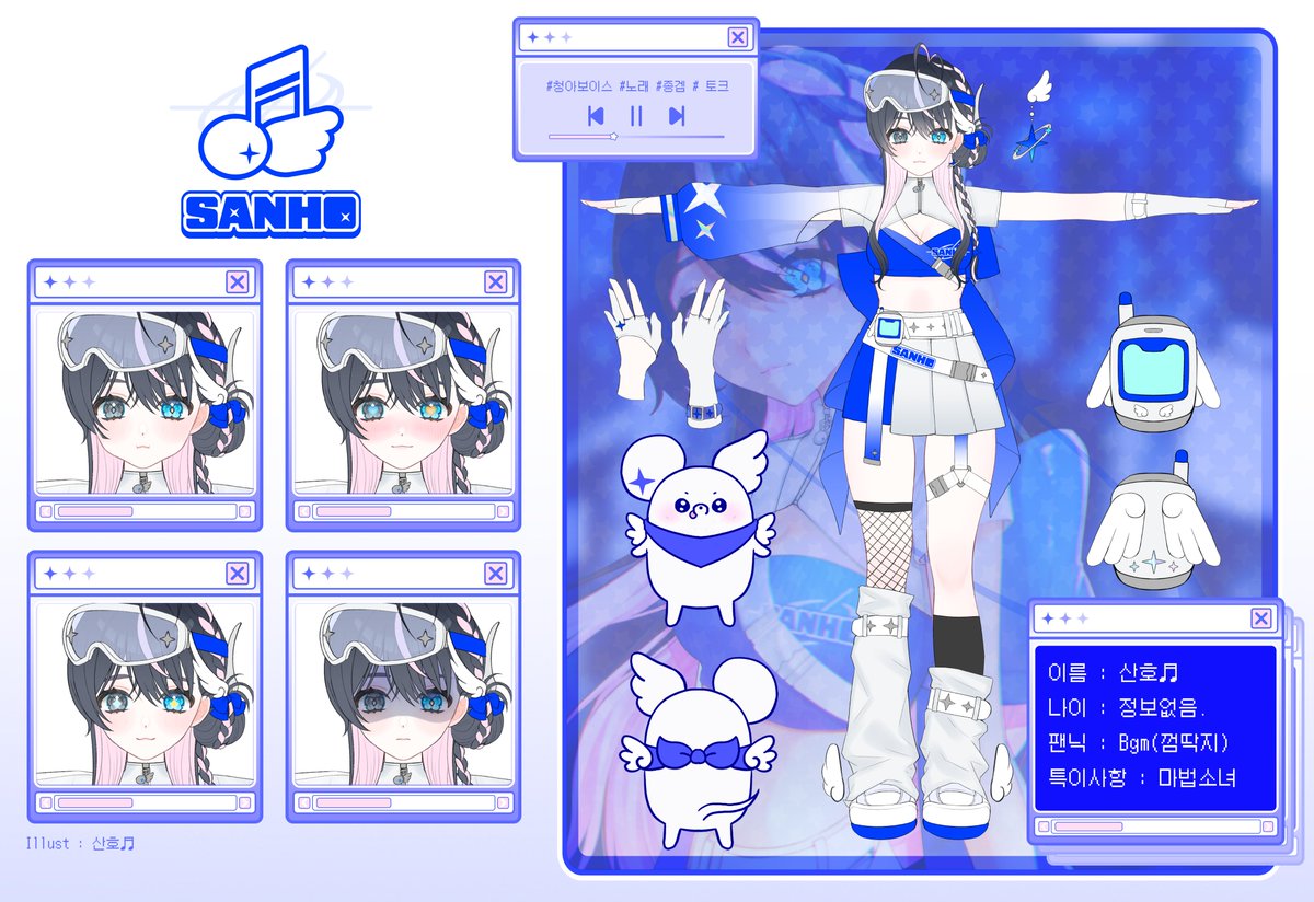 sanho_music's tweet photo. 🎵 Profile🎵

🫧Name : 산호♬
🫧Birthday : 11/27
🫧Fan Name : Bgm (껌딱지)
🫧Oshi Mark : 🫧🪽🎵
🫧Art : #내가그린사노그림
🫧Live/Clip : #사노한조각 

🫧Youtube : https://t.co/fkmZPIHmkS
🫧 Soop : https://t.co/SbwpcfCHky
🫧마시멜로  : https://t.co/nPV3ULeJ0X

오리지널 3D : @3D_Automecha
페이셜/뚜따 : @Shab_bang
