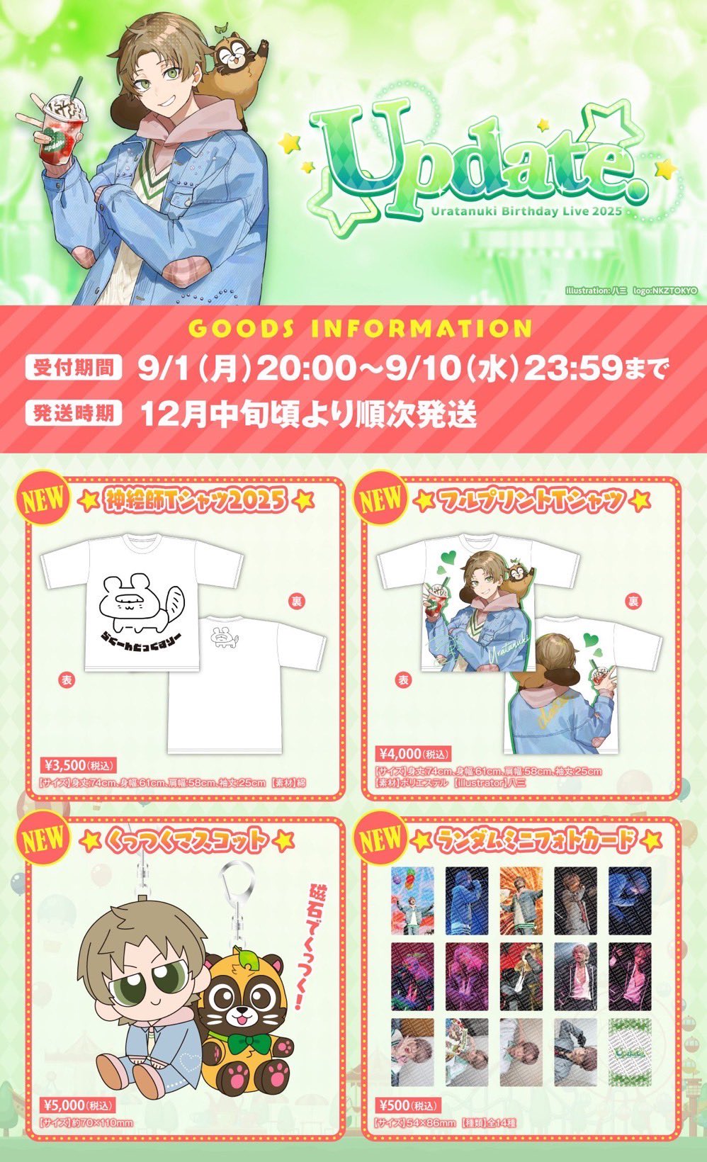 うらたぬき ジャージセットアップ うらたぬき ジャージセットアップ