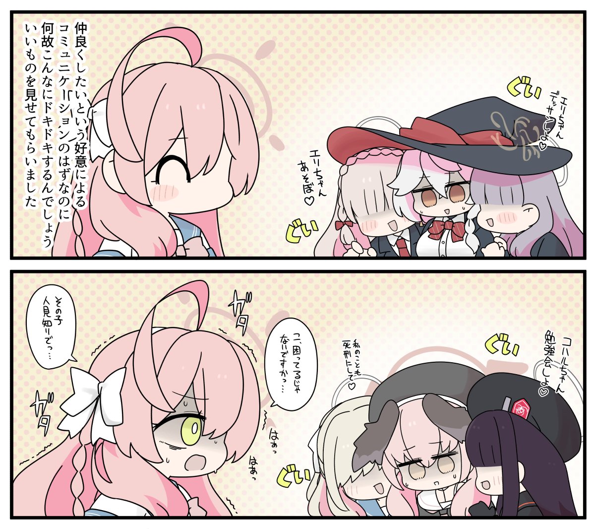 身勝手な女