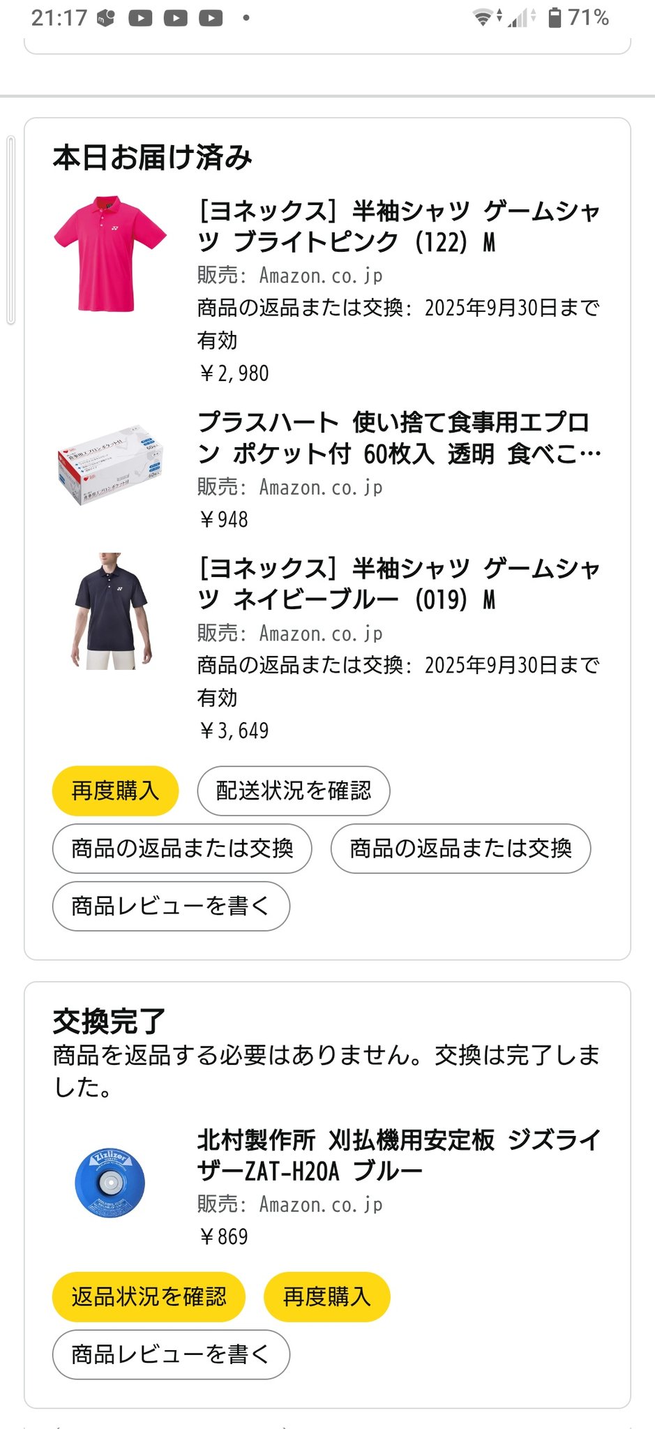 さかもになります 他の方のご購入は御遠慮ください。 注意】「Amazon注文を出荷できません」も詐欺かも…… – スマホ