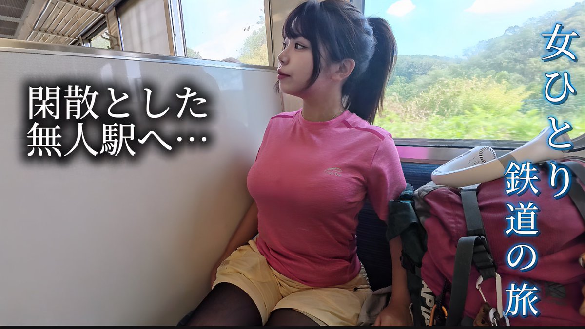 【鉄道の旅】最も利用者が少ない駅…波乱のソロキャンプの始まりでした。。 youtu.be/NjslsFXYpGg?si… <a href="/YouTube/">YouTube</a>より

#キャンプ #ソロキャンプ
#キャンプ女子 #ソロキャンプ女子
#女ひとり #鉄道　#ローカル線
