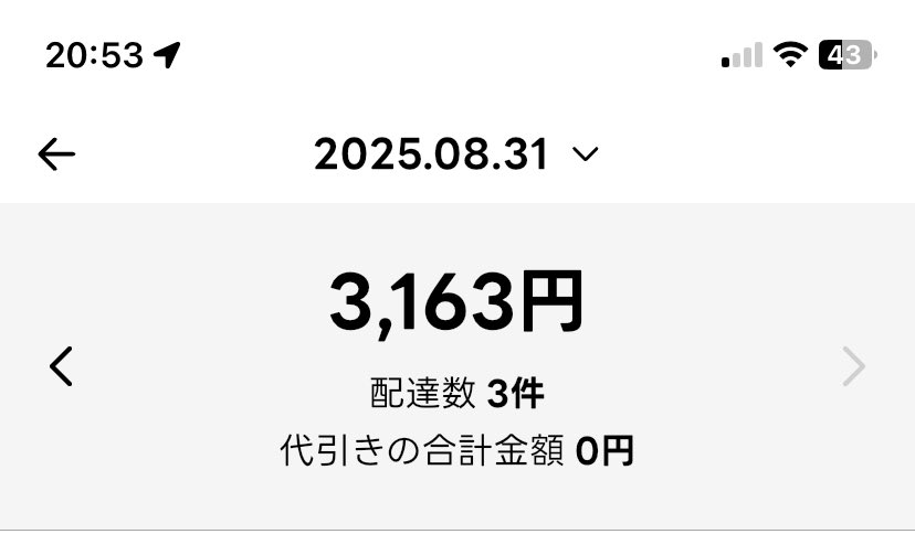 8wqYNwlpvQ63341's tweet photo. 8/31 フードデリバリー振り返り

稼働時間8時間10分
※クエスト込み

🐸18231
🥫3163
🚀1380

22774円
時給2788円

今日は割と時給換算良かったな。

暑い中、みなさん熱中症には気をつけてください。お疲れ様でした。
#フードデリバリー #出前館 #ウーバーイーツ #ロケットナウ https://t.co/ivPvrRqBVd