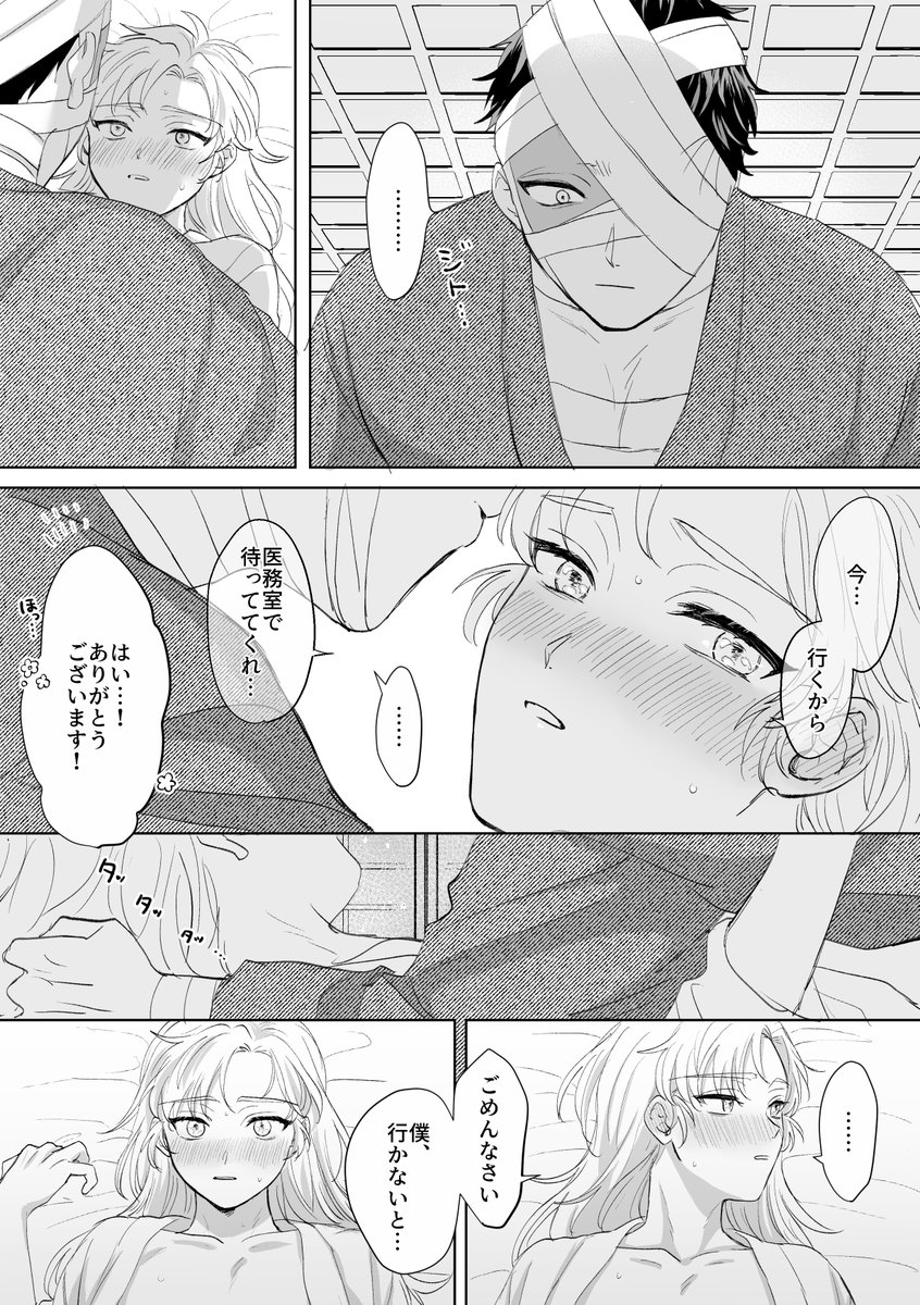 9/21に頒布する予定の雑伊新刊サンプルです!
タソ就職ifです!いちゃこいてたら邪魔されたり伊のことが好きなモブが出てきたりすけべしたり覗かれたりします!ツリーに部数アンケあります!

A5/32P/成人向け
スケベ込みサンプル→https://t.co/ePX2f1aabA 