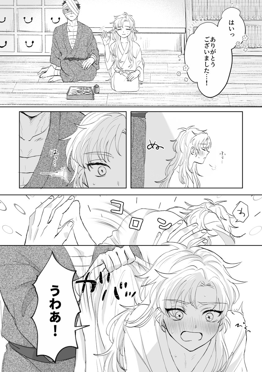 9/21に頒布する予定の雑伊新刊サンプルです!
タソ就職ifです!いちゃこいてたら邪魔されたり伊のことが好きなモブが出てきたりすけべしたり覗かれたりします!ツリーに部数アンケあります!

A5/32P/成人向け
スケベ込みサンプル→https://t.co/ePX2f1aabA 