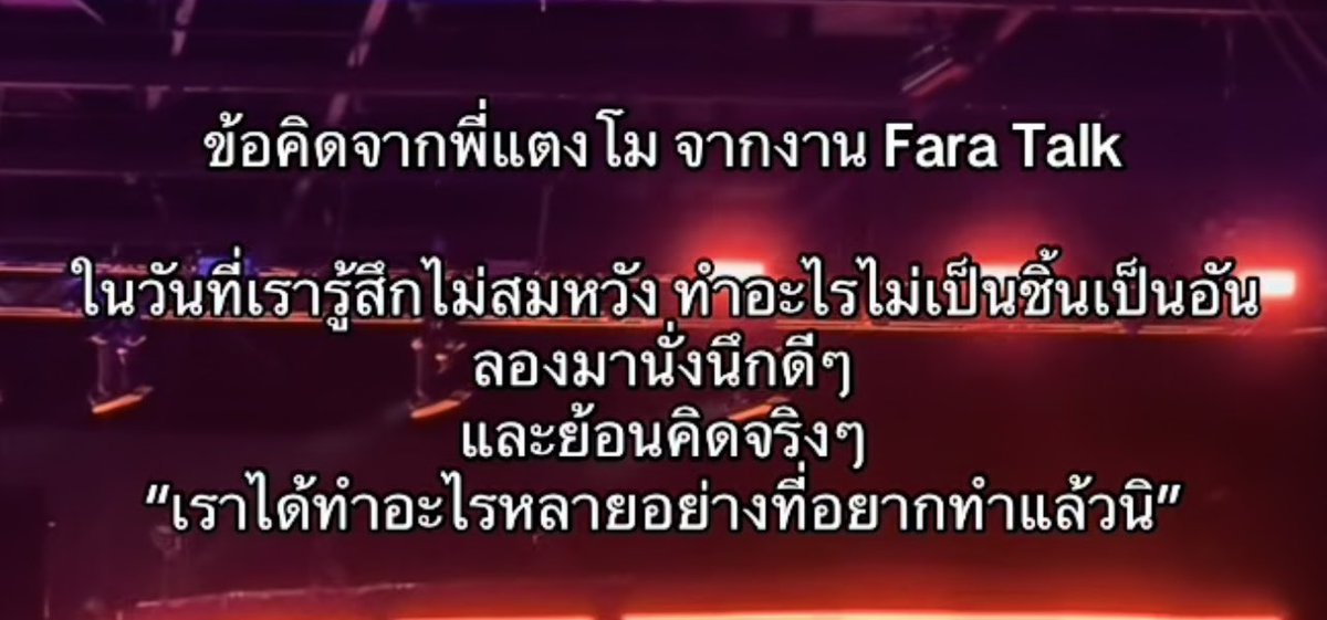 ประโยคนี้โคตรจริงงง