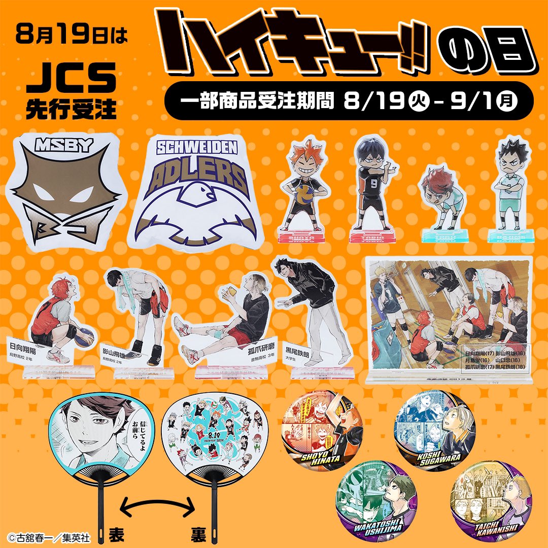 _Lalahell_'s tweet image. ปิดรับวันนี้น้า อย่างอื่นก็สั่งได้ค่ะ

🌈✿｡:*Haikyu!! Day ส่งเรือ🛳 

แสตนลาย JUMP GIGA AUTUMN 2024

🔅แสตนรวม 900.-(มจ400)
(15.4x11.4cm)

🔅แสตนเดี่ยว(มีกรอบด้วยค่ะสวยมาก)
290.-(มจ150)
~10cm

з ค่าส่งเว็บ20.-

#ตลาดนัดไฮคิว #ตลาดนัดhaikyuu #ตลาดนัดhaikyu