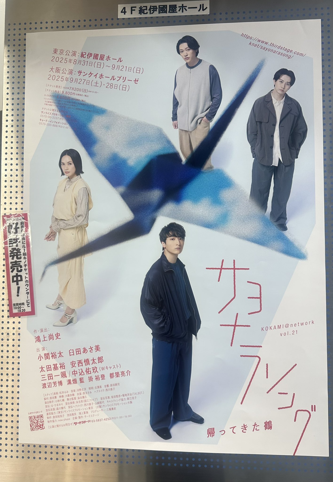 【送料無料】小関裕太さん掲載ページ（ポスターサイズ）#56445 送料無料】小関裕太さん掲載ページ（ポスターサイズ）#56445