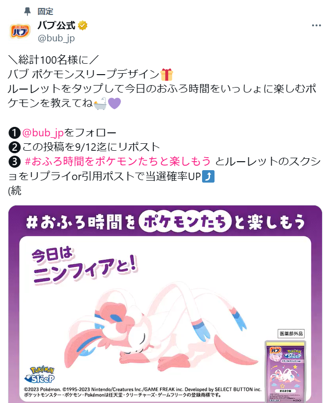 dmy510's tweet photo. @bub_jp #おふろ時間をポケモンたちと楽しもう 
やっぱりニンフィアさんかわいい https://t.co/AsckkSxRs2