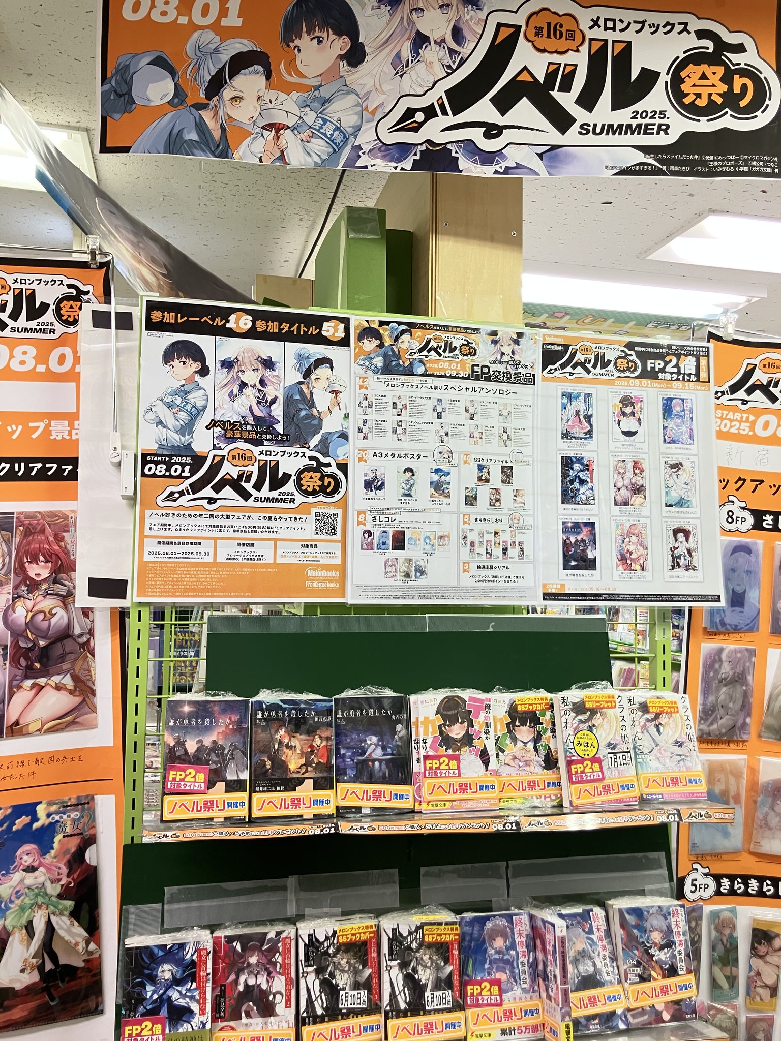 メロンブックス＠新宿店 on X: 