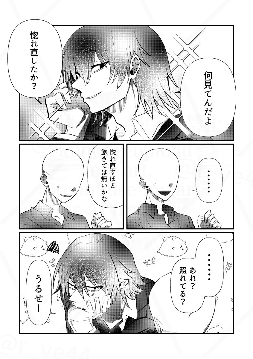 #tarプラス

2️⃣！　⚠︎白ハゲ夢主