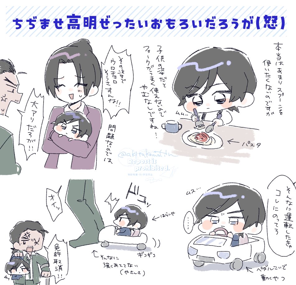 ちぢませたか～きは一生おもしろい 