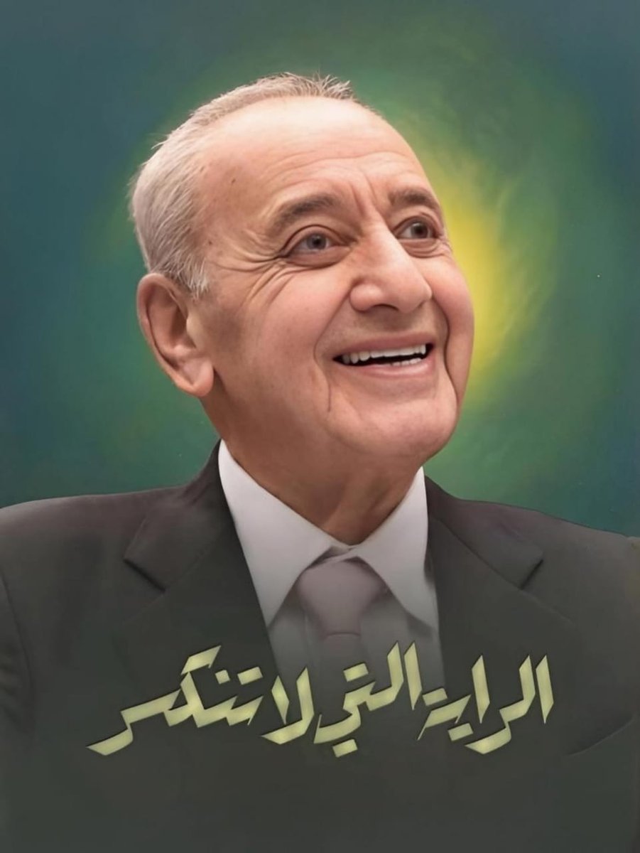 mhmdmoukaddem's tweet photo. إنه #نبيه_بري
بربع ساعة حكي عن الشهداء والسيد موسى وبناء الدولة والاقتصاد وإسرائيل والسلاح ومهد الطريق للحوار https://t.co/j9T6Ibm6ip