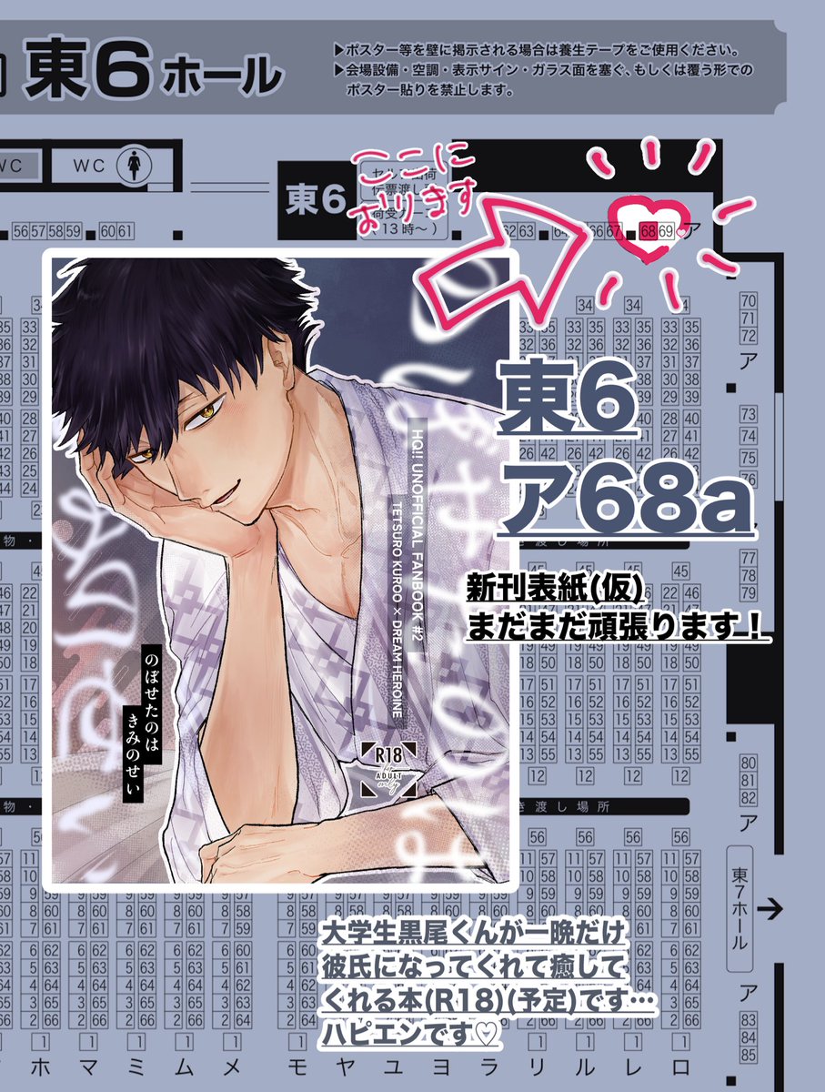 餅太郎｜9/21繋夢2東6ア65ab (@kuzumochi_y) / X