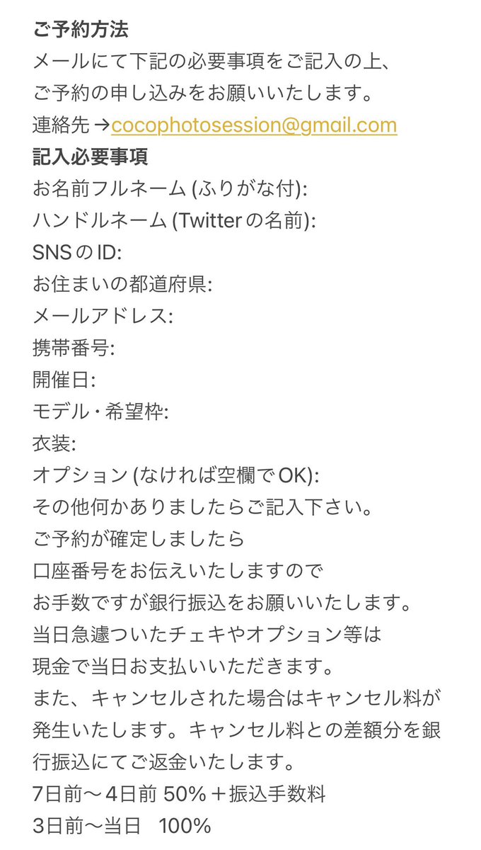 9/27(土)COCO撮影会in大阪🌟
📍スタジオringo Bスタジオ
フォトセッション【えちコス】
15時10分～16時00分
料金4,500円 前回来てくださった方は
500円OFFの4,000円です❣️
是非お気軽に撮りに来てくださいね✨
ご予約の際は2枚目をご参照の上
お目当てのモデルさんの
お名前ご記入お願いいたします！