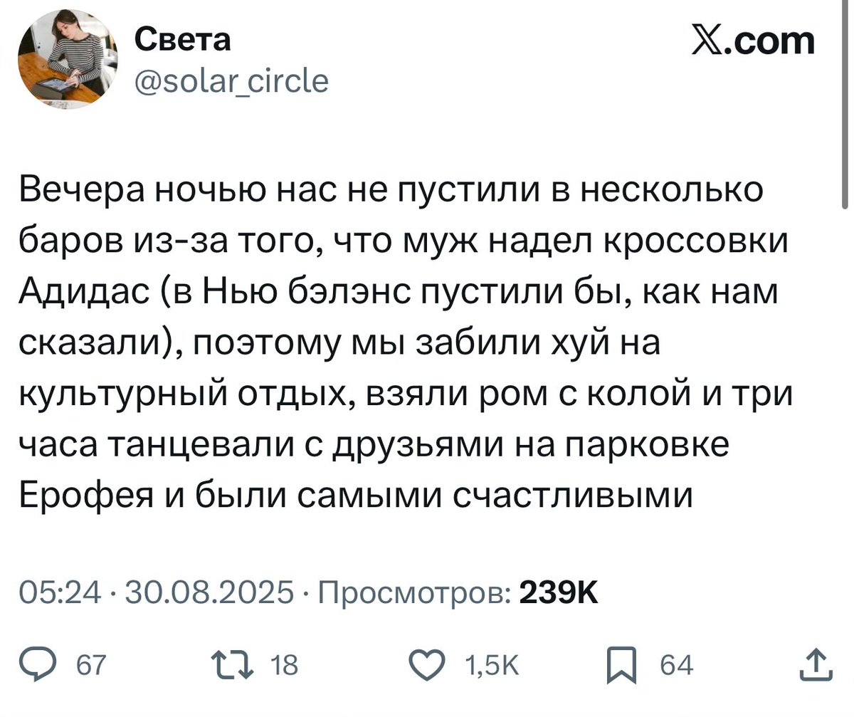 А помните, в первой половине 90-х было принято ходить в школу в спортивных штанах? Через лет 20 нынешняя мода на кроссовки-лапти будет смотреться примерно так же.