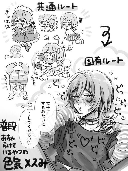 伝えたいこと
普段おちゃらけているやつの色気 メスみ 