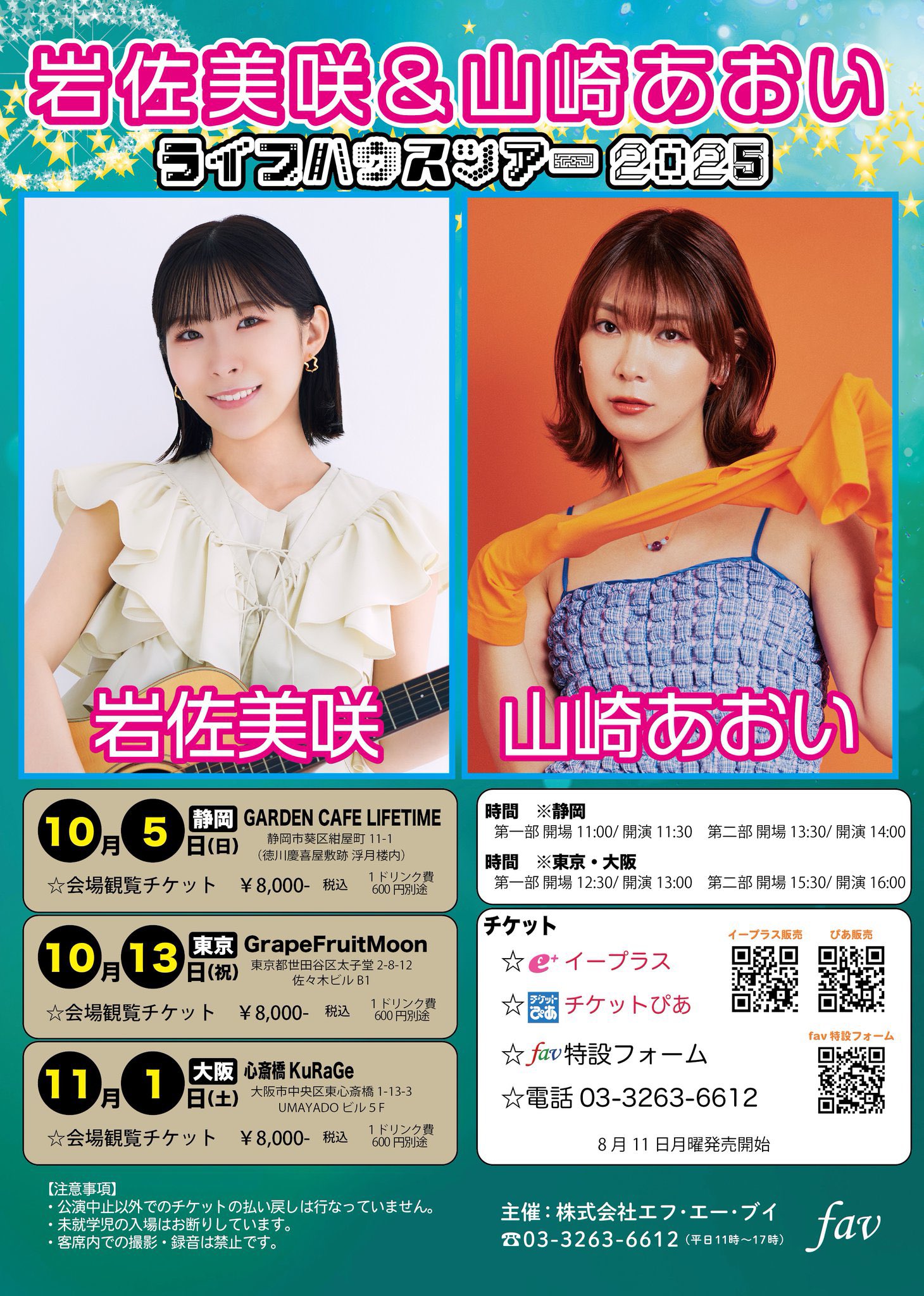 山崎あおい スウェット L シンガーソングライター わさび部 夏宵 まっさら 山崎あおい スウェット L シンガーソングライター わさび部 夏宵