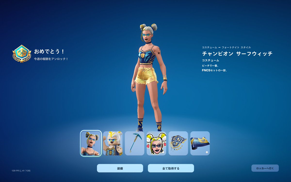 スキンゲットー！チャンピオンアックスください