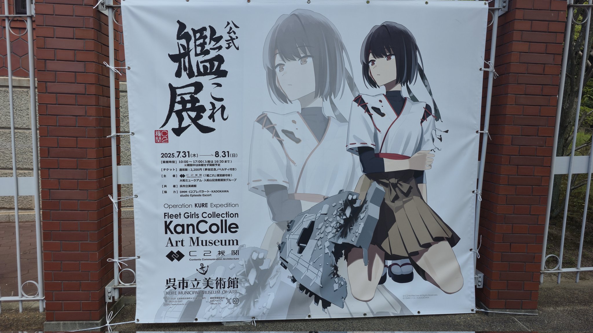 艦これ展 - Search / X