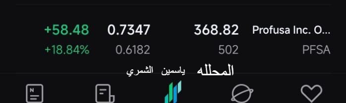 4413Jasmen's tweet image. ربح لحظي من سهم #PFSA 
#تداول_السعودية #ترامب