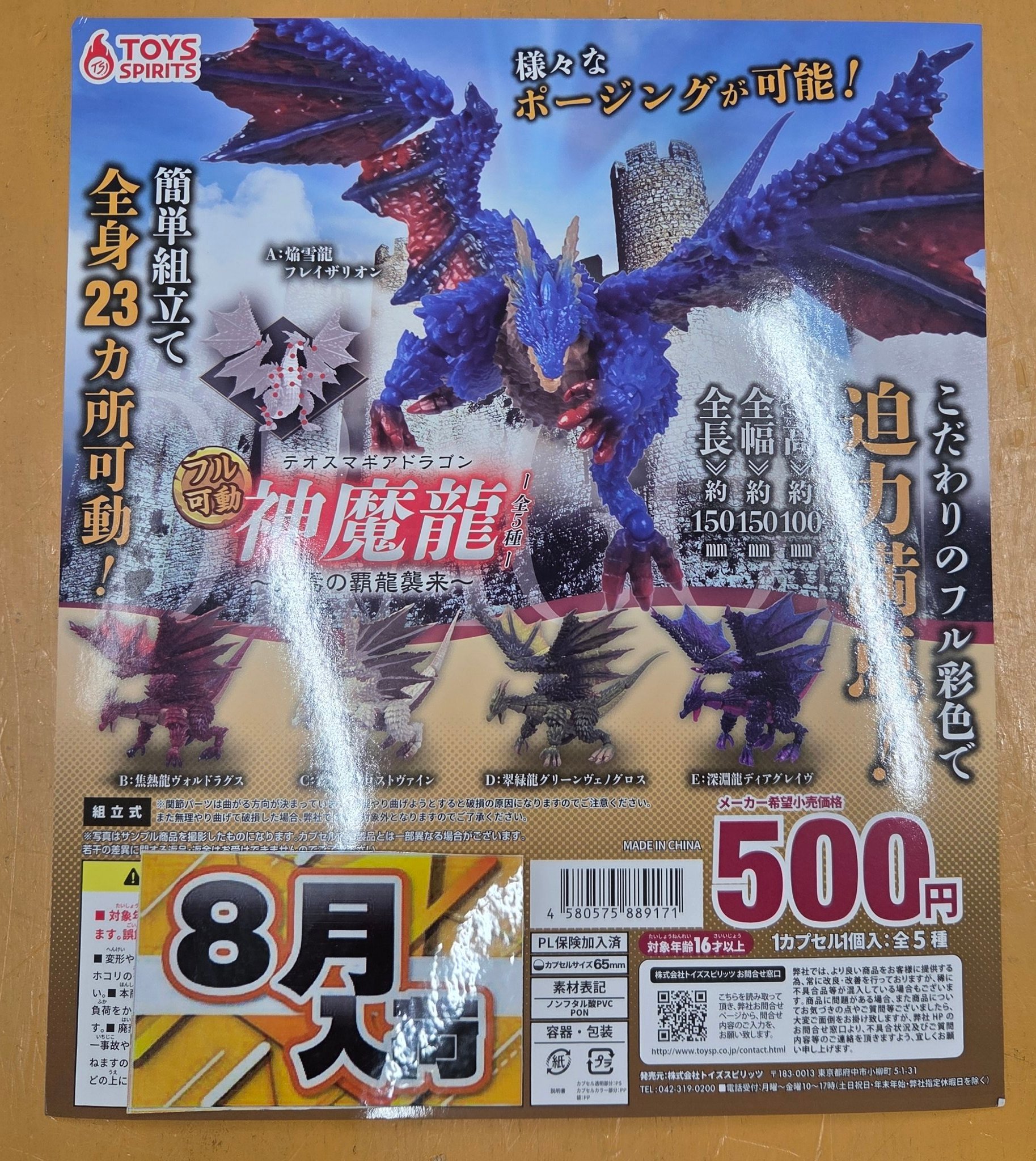 【売り切れました】AAA展 ガチャ 売り切れました】AAA展 ガチャ