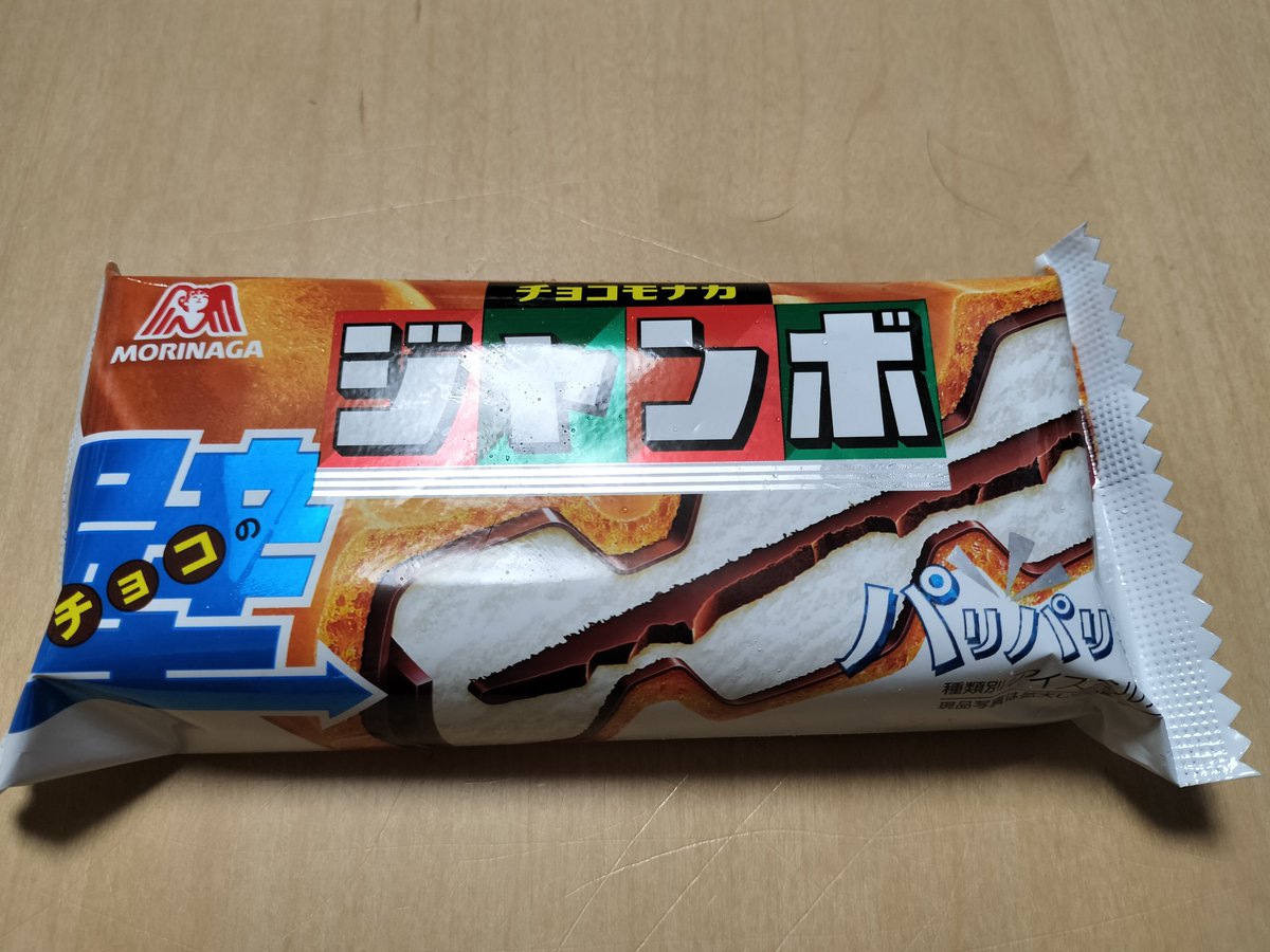 OikawaJPIO's tweet photo. モナカがしなしなになるまで待ってから食べてみようと思います。

……ところでこれ、何分くらい待てば良いんでしょうね？
(  ˙꒳​˙  ) https://t.co/cquMGl6Tg6
