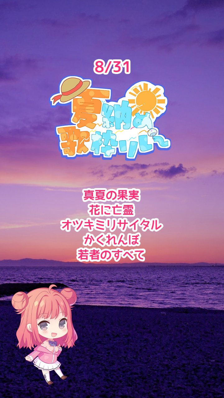 暑さにこれがあれば頑張れる れみん on X: 
