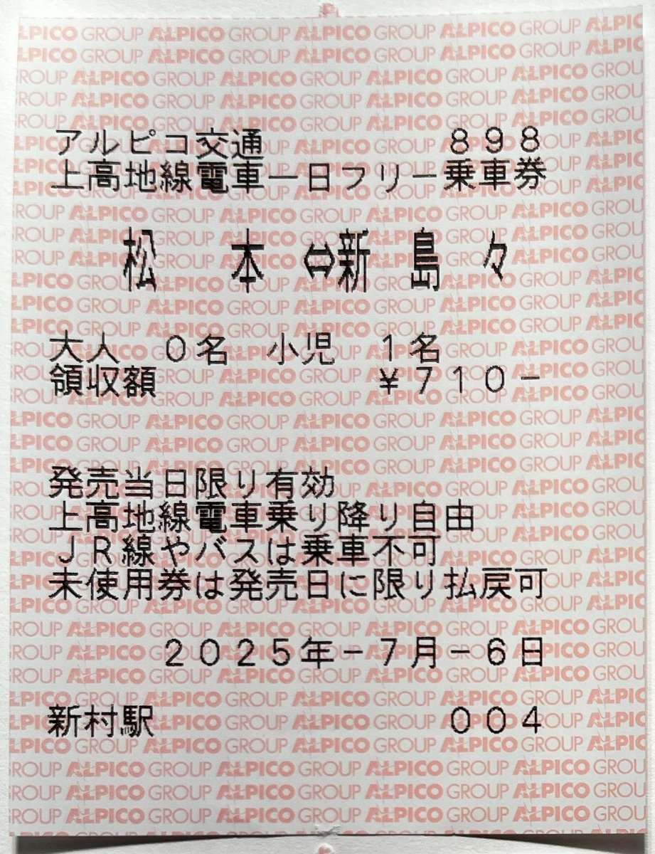 鯉のぼり乗車券 4-タ） (@ticket4_ta) / X