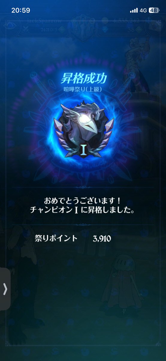 初めて上級のチャンピオン1いけた😆
#グラクロ