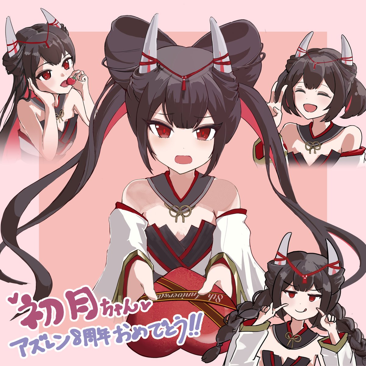 アズレン8周年おめでとうございます
描いた絵は初月ちゃんのヘアアレンジ（妄想）
着せ替えごとに髪型が違うオシャレさんなのがいいよね

#アズレン8周年アート
<a href="/azurlane_staff/">アズールレーン公式</a>