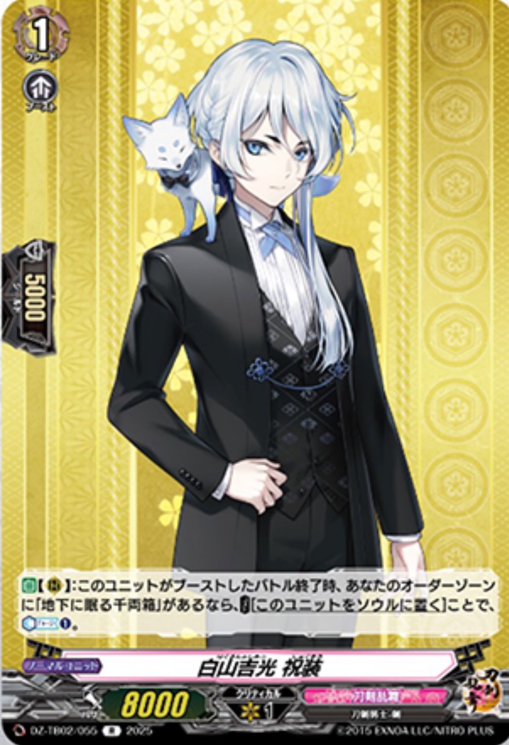 ヴァンガード 白山吉光 TRR 刀剣乱舞 3枚セット TRR ヴァンガード 刀剣乱舞 白山吉光 3枚