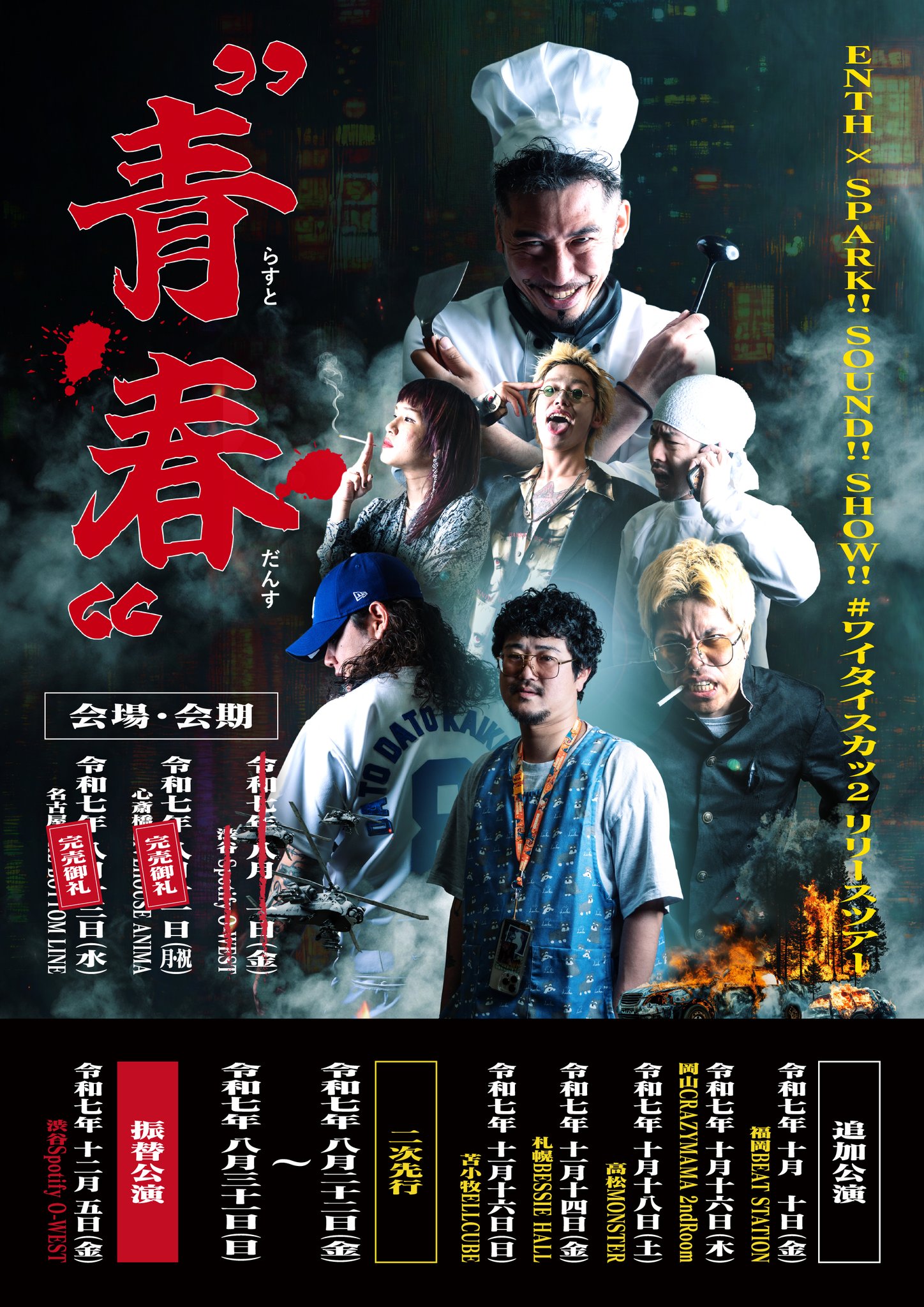 TWS 歌謡大賞 歌謡祭 サノク 特典 バラクラマ キーリング ポップアップ ENTH on X: 