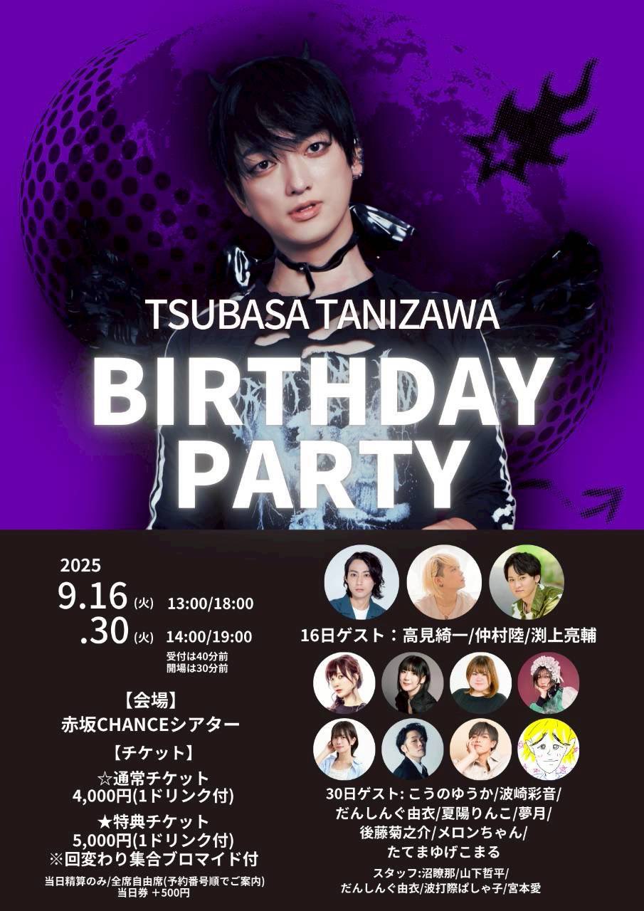 夢月🧟‍♀️🎂・9/6みさつえい会→9/15 みゆっちBD