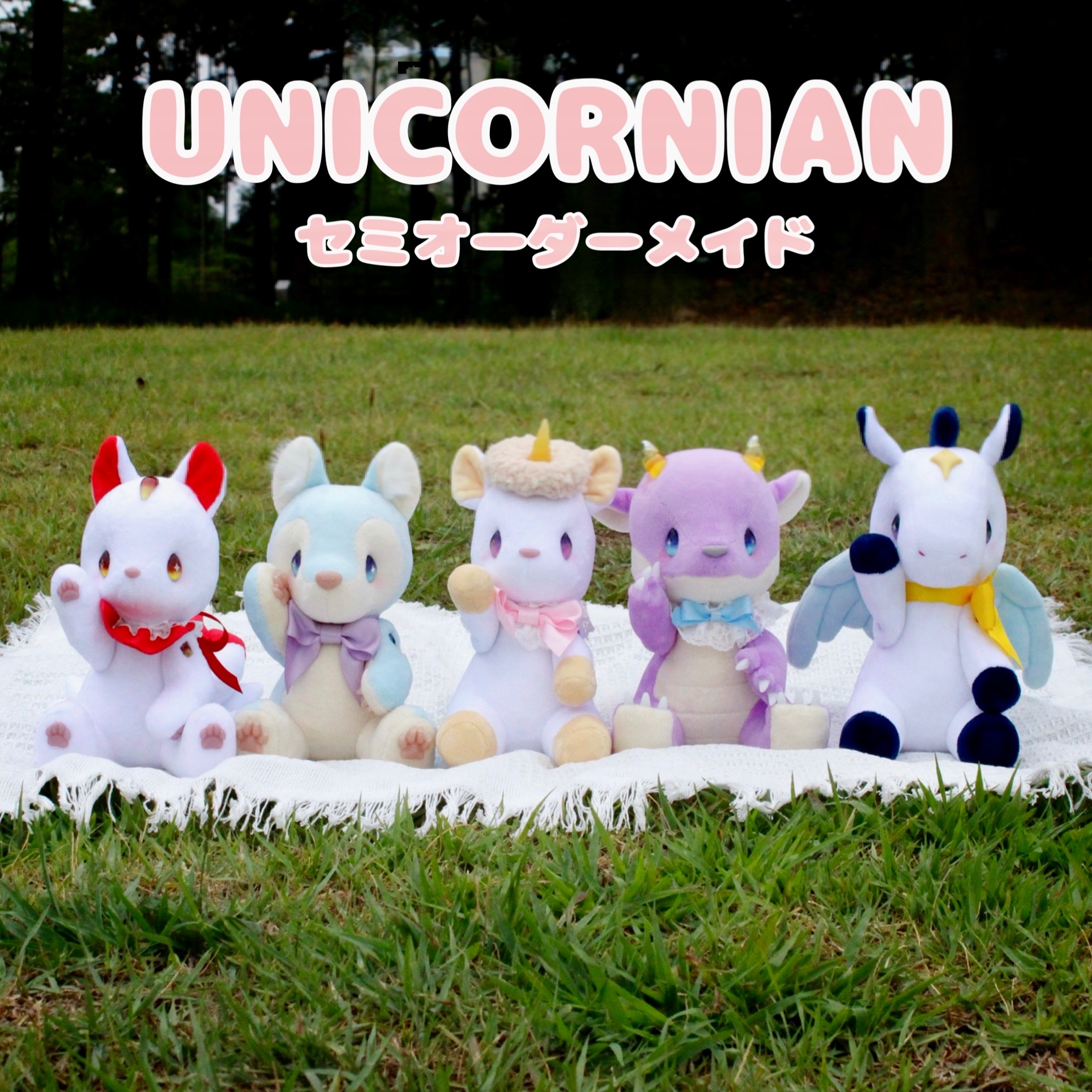 UNICORNIAN(ゆにこーにあん) on X: 
