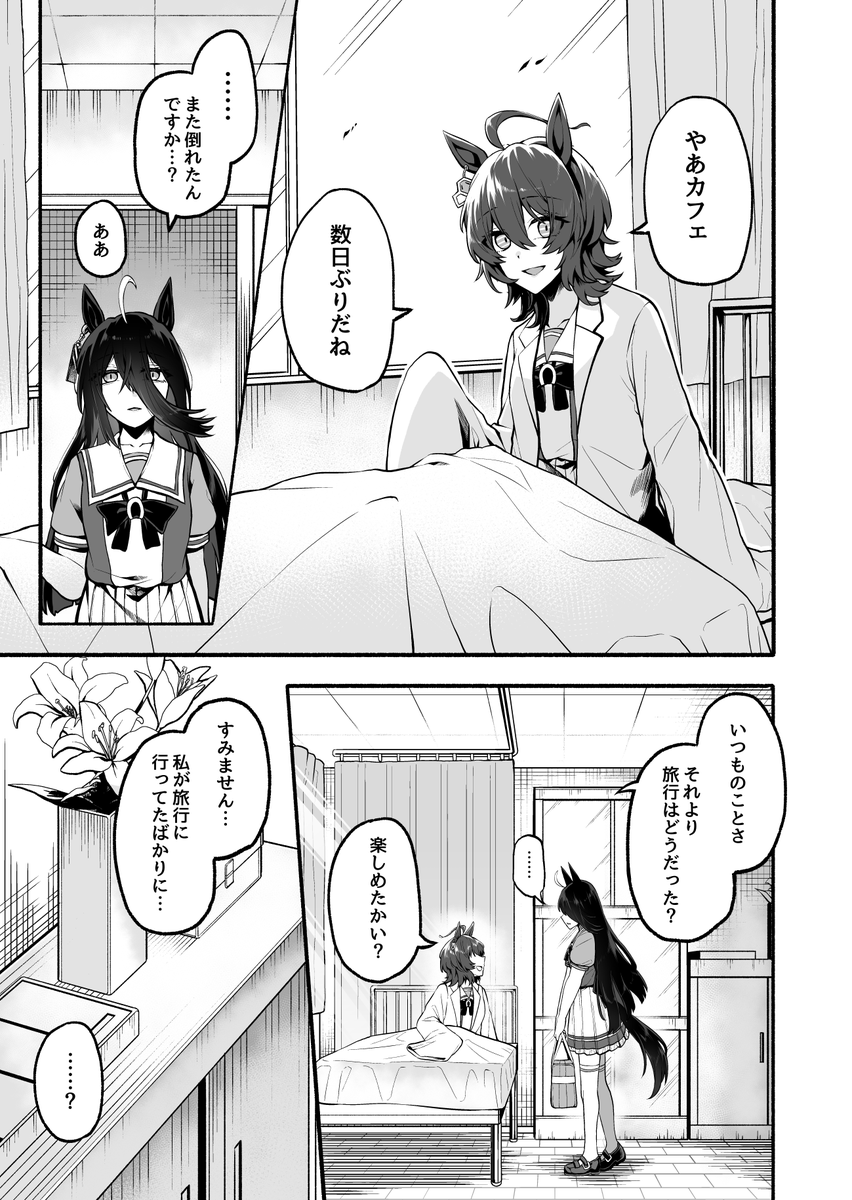tkcf_mania's tweet photo. ☕🧪【分離不安】 https://t.co/UZ6OJ7owei