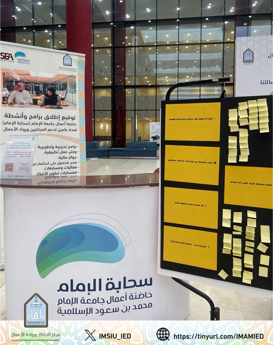 🔸🔹 يشارك #مركز_الابتكار_وريادة_الأعمال في المعرض التعريفي للطالبات المستجدات للعام الدراسي ١٤٤٧هـ في #جامعة_الإمام، للتعريف بالخدمات، والبرامج، والأنشطة، والمبادرات التي يقدمها المركز في مجالي الابتكار وريادة الأعمال، والمستمر لمدة يومين.