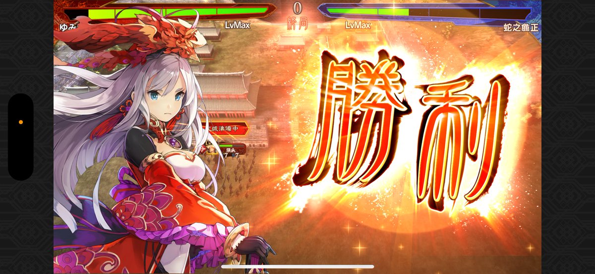 3戦目オリカ職人さん
4戦目蛇之さん
対ありでした(*^^*)

 #張燕チャレンジカップ
#魁三国志大戦